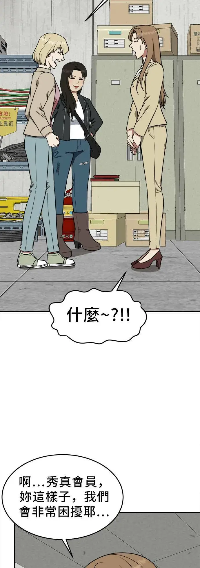 漫画《盗脸人生》艾登 19第11张图