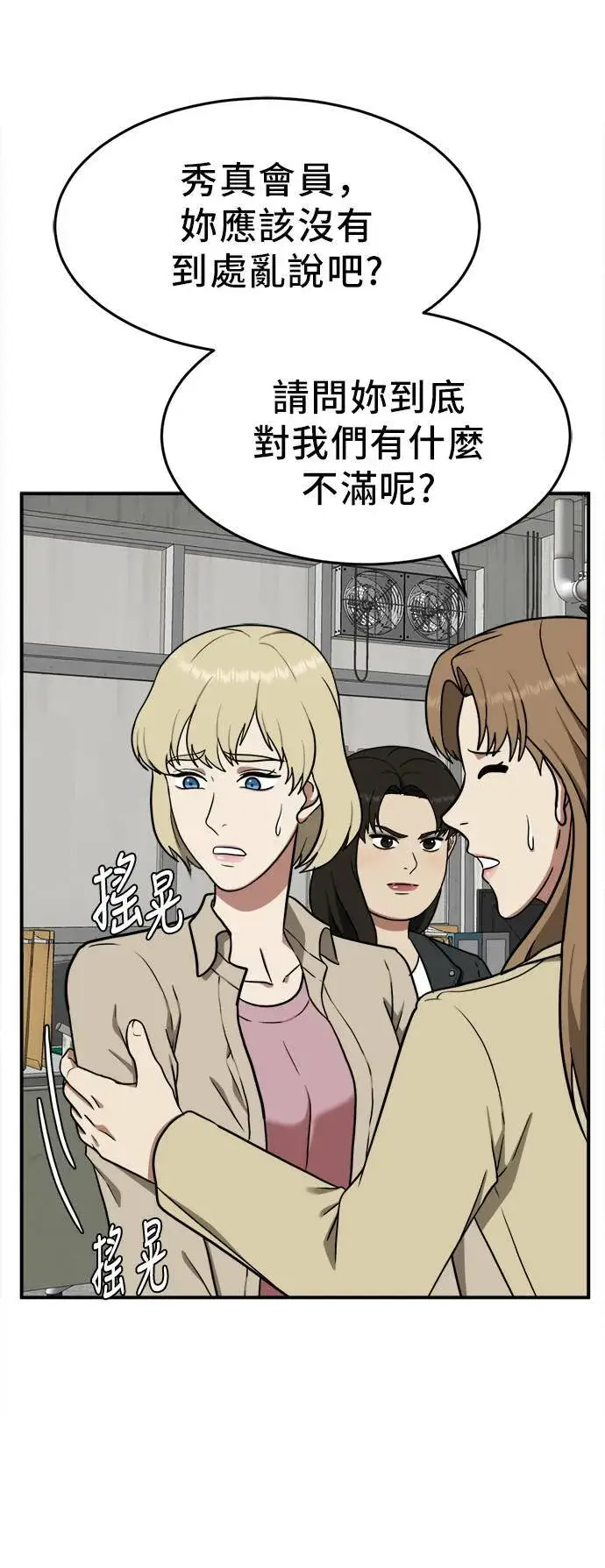漫画《盗脸人生》艾登 19第17张图