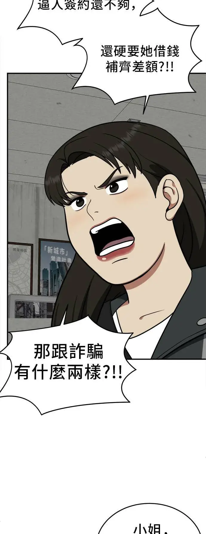 漫画《盗脸人生》艾登 19第20张图