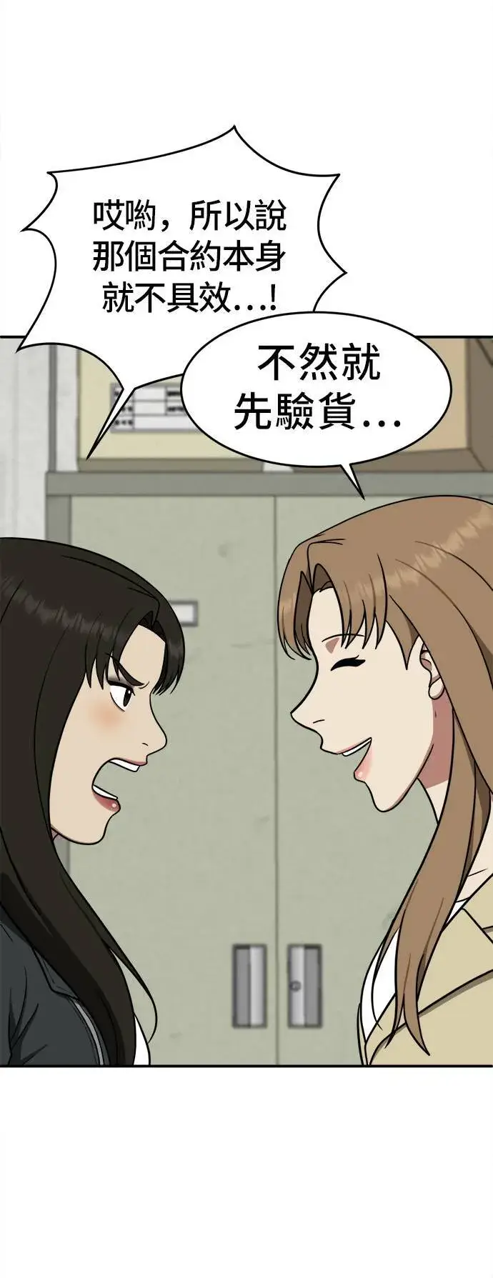漫画《盗脸人生》艾登 19第22张图