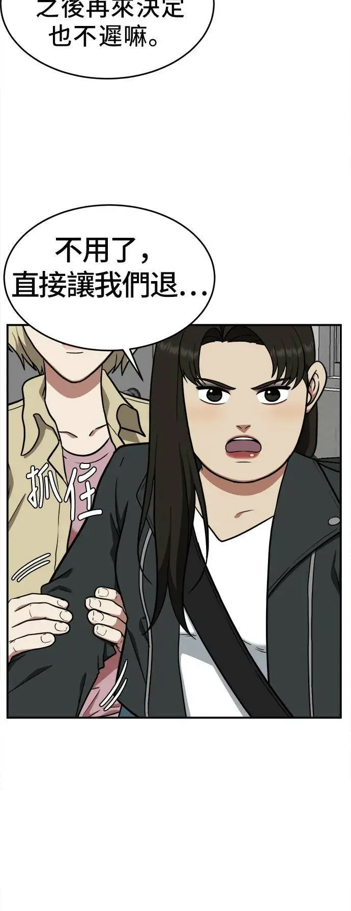 漫画《盗脸人生》艾登 19第24张图