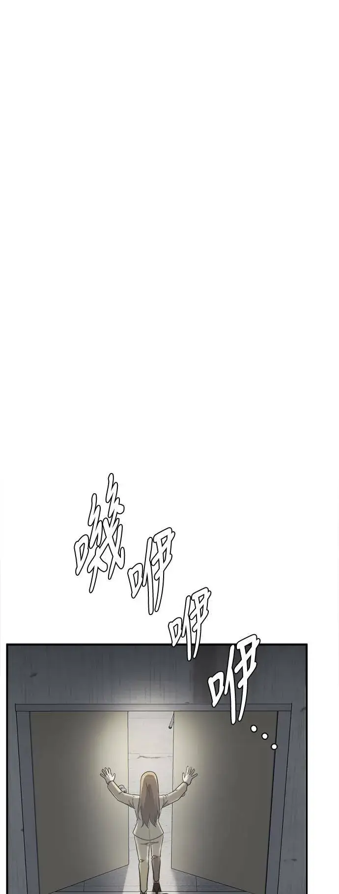 漫画《盗脸人生》艾登 19第26张图