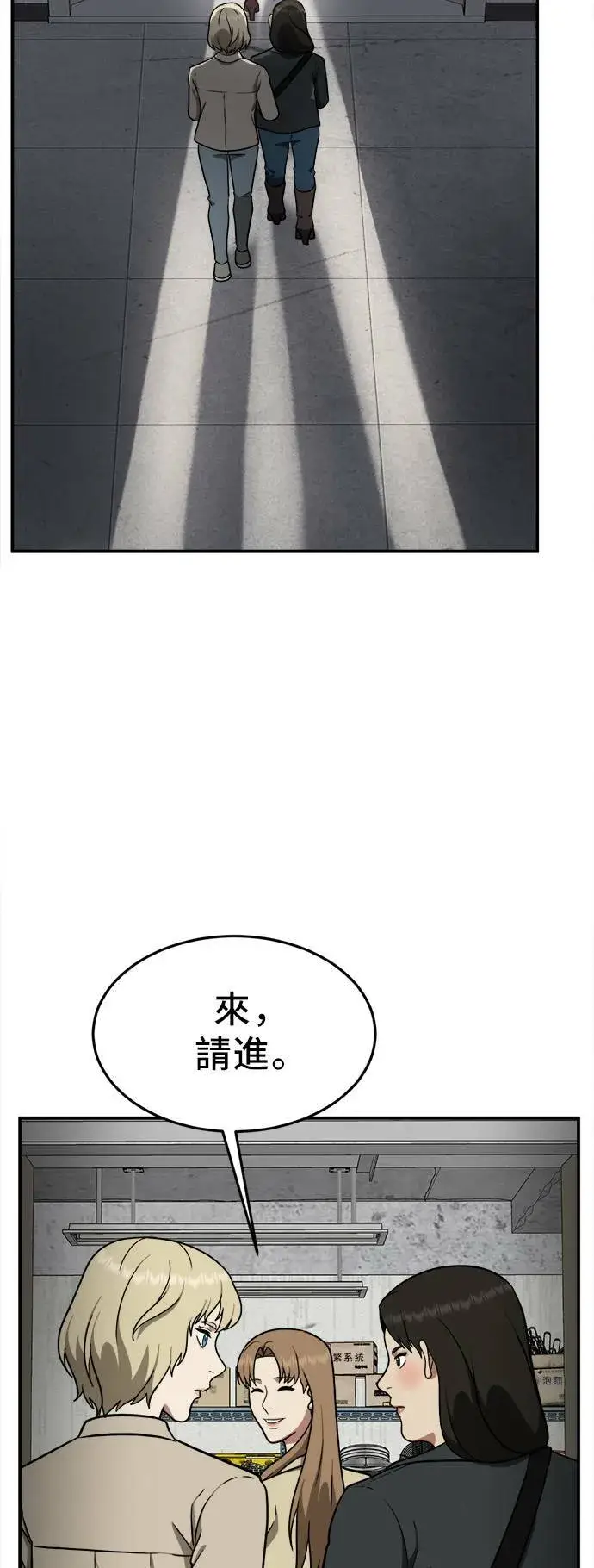 漫画《盗脸人生》艾登 19第27张图