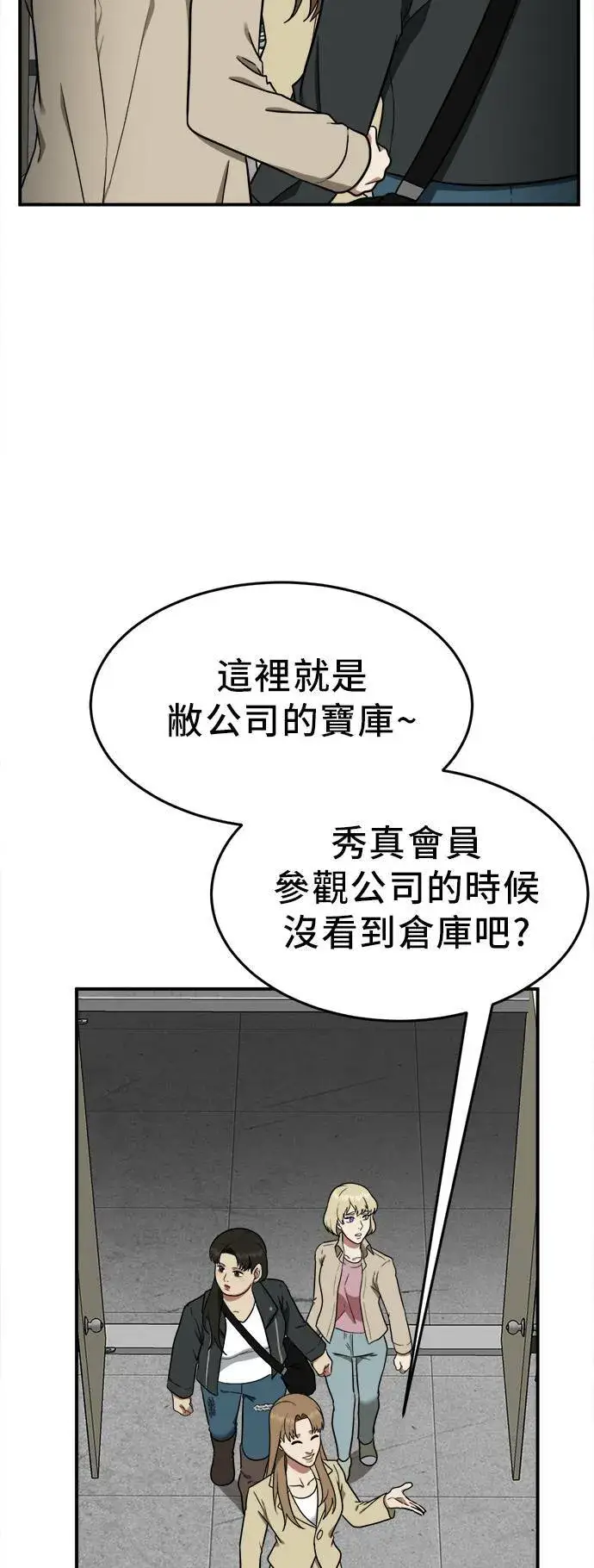 漫画《盗脸人生》艾登 19第28张图