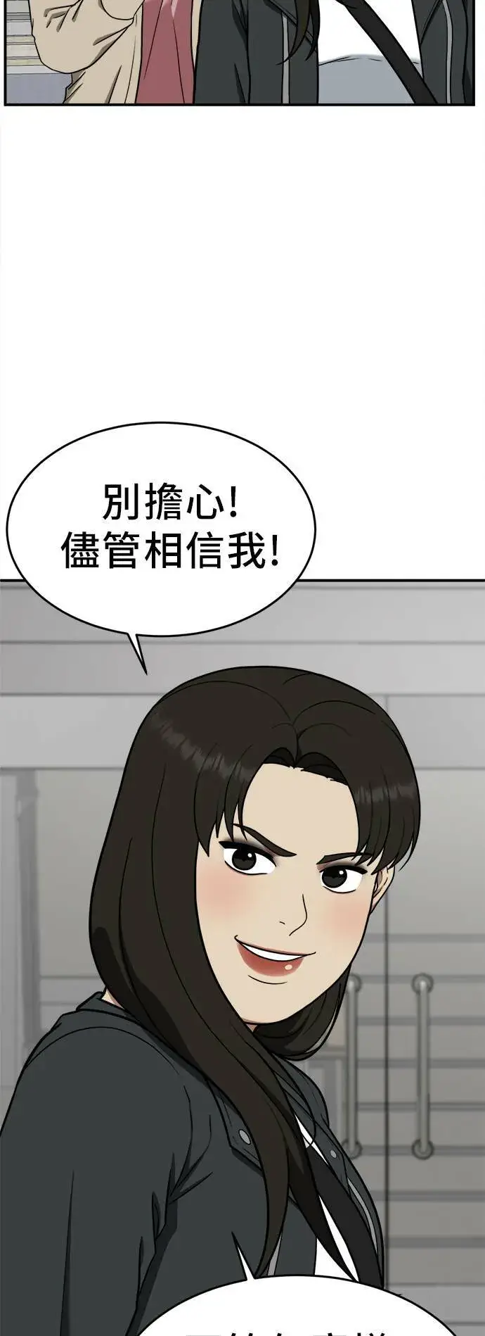 漫画《盗脸人生》艾登 19第3张图