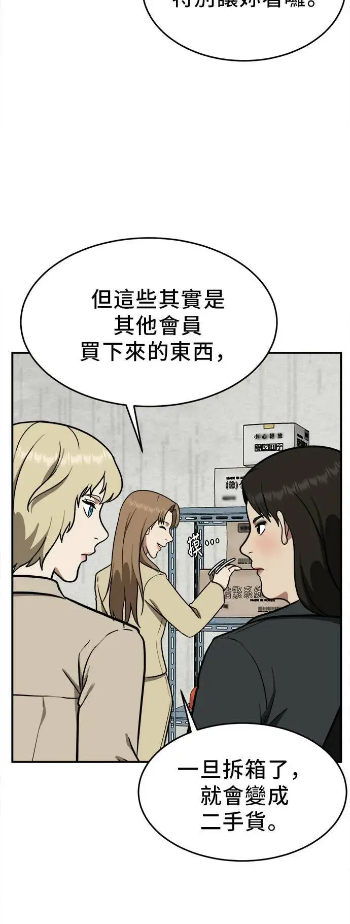 漫画《盗脸人生》艾登 19第30张图