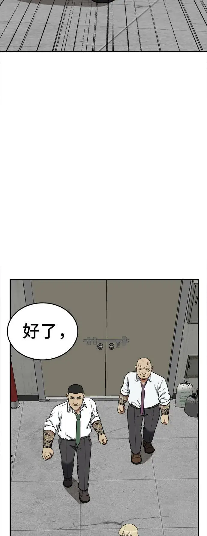 漫画《盗脸人生》艾登 19第35张图
