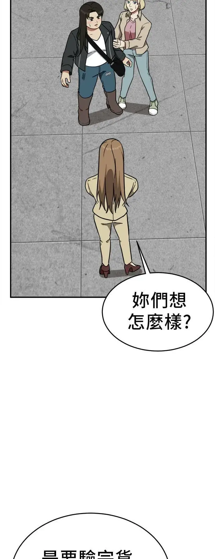 漫画《盗脸人生》艾登 19第36张图