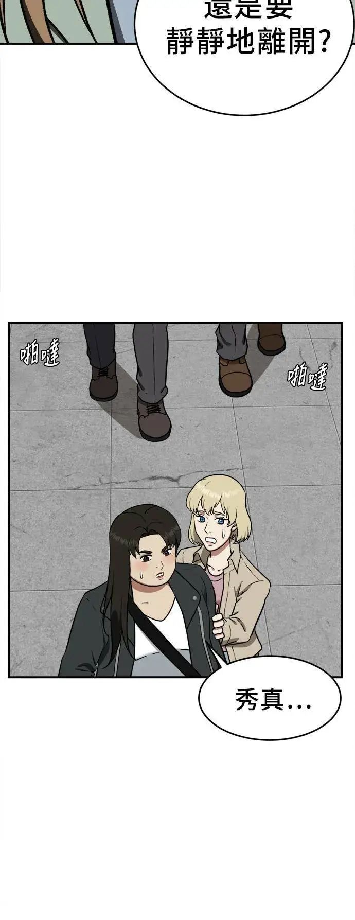 漫画《盗脸人生》艾登 19第38张图