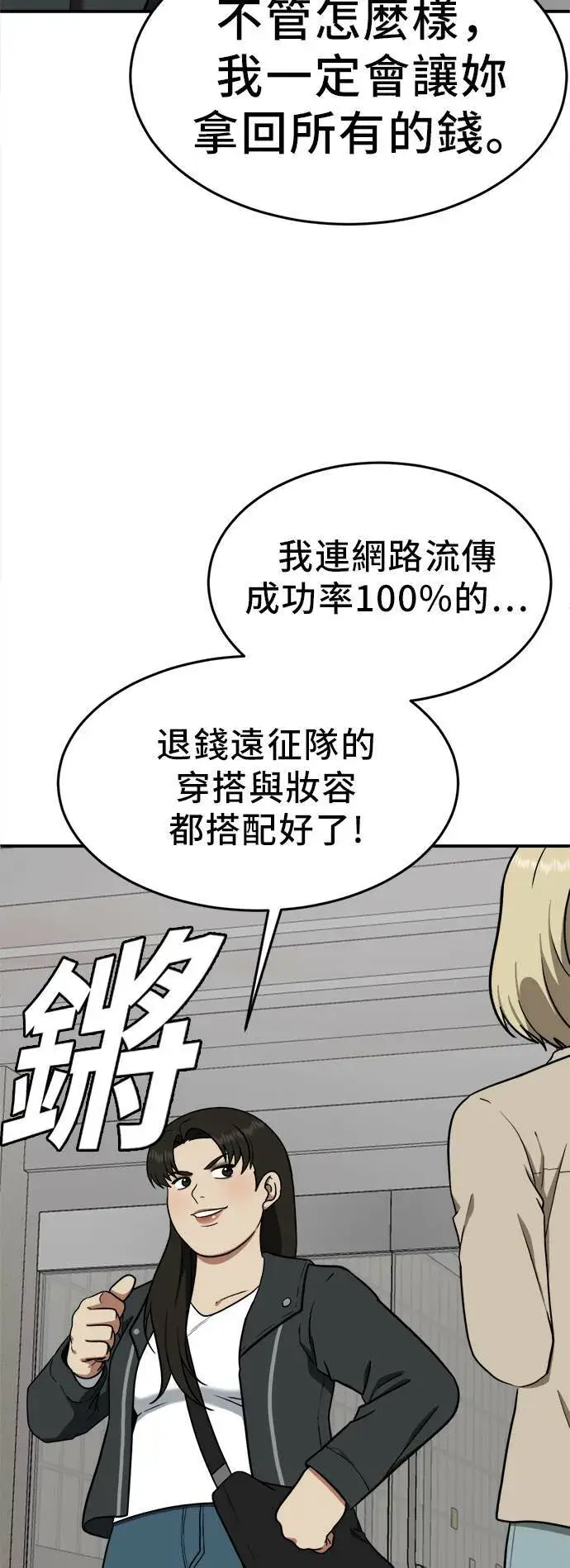 漫画《盗脸人生》艾登 19第4张图