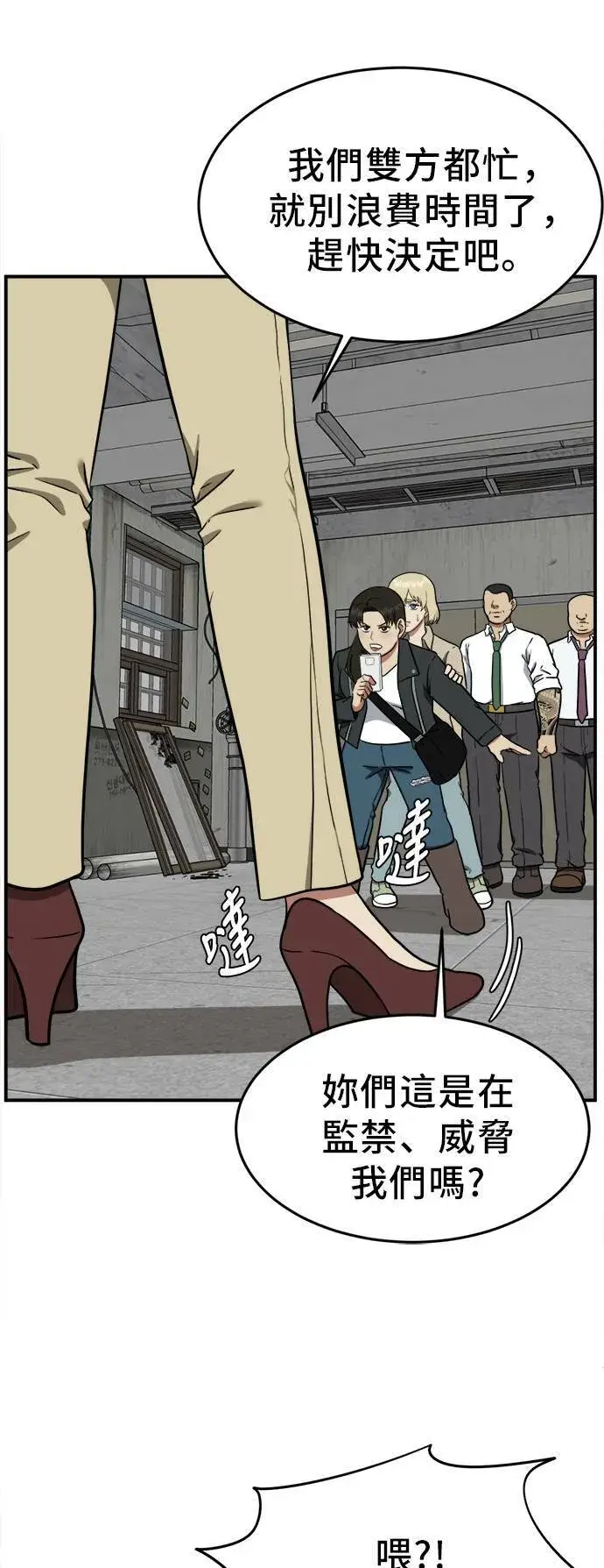 漫画《盗脸人生》艾登 19第40张图