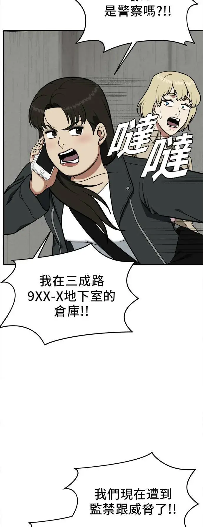 漫画《盗脸人生》艾登 19第41张图