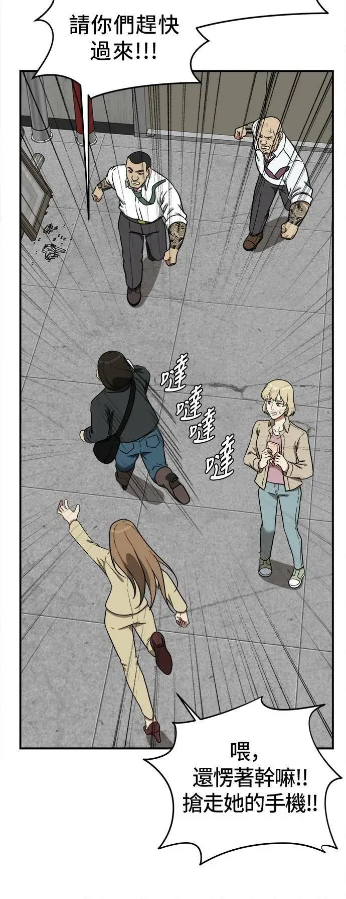 漫画《盗脸人生》艾登 19第42张图