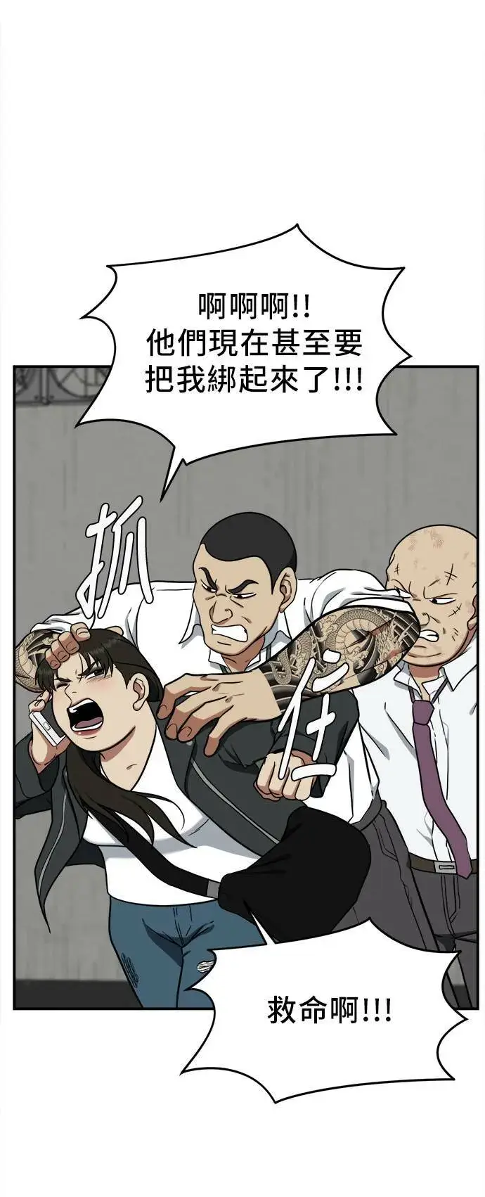 漫画《盗脸人生》艾登 19第43张图