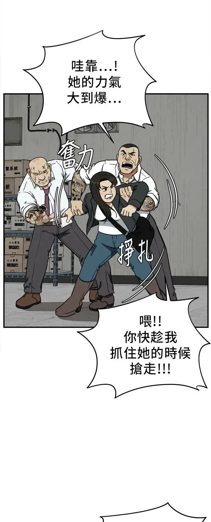 漫画《盗脸人生》艾登 19第44张图