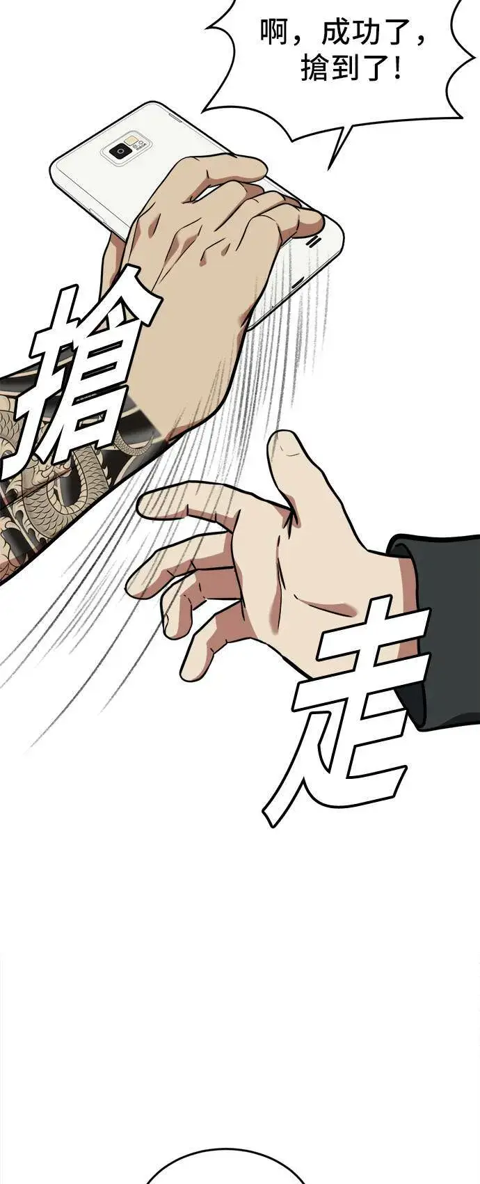漫画《盗脸人生》艾登 19第45张图