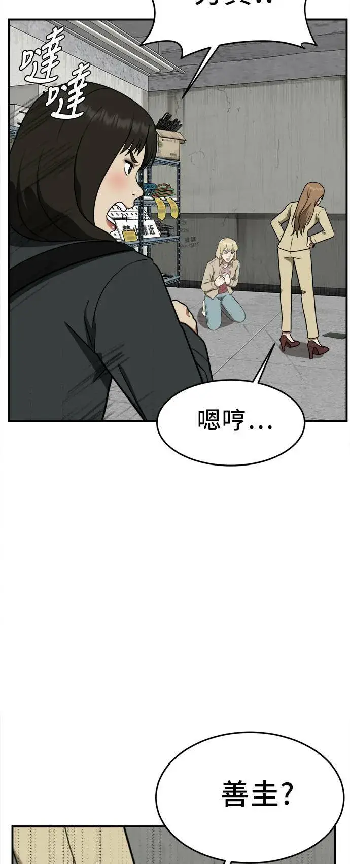 漫画《盗脸人生》艾登 19第50张图