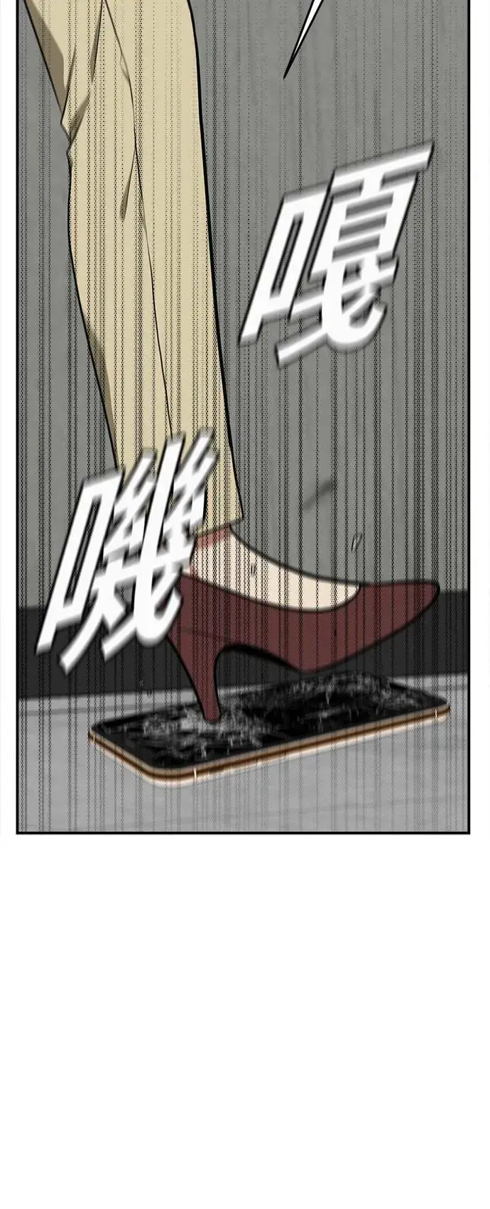 漫画《盗脸人生》艾登 19第51张图