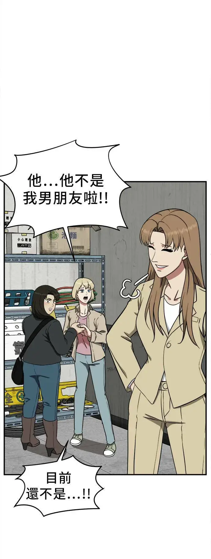 漫画《盗脸人生》艾登 19第53张图