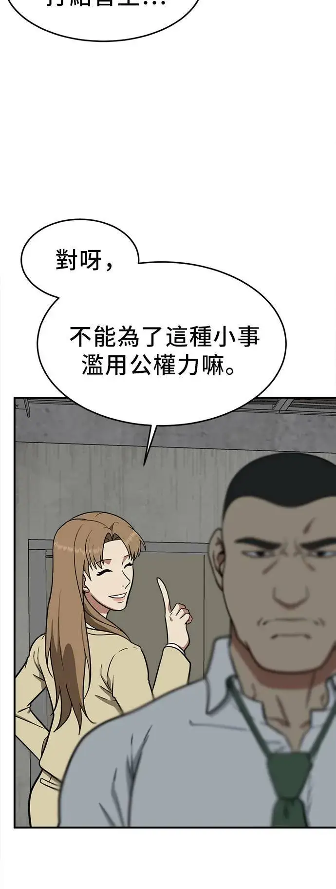 漫画《盗脸人生》艾登 19第56张图