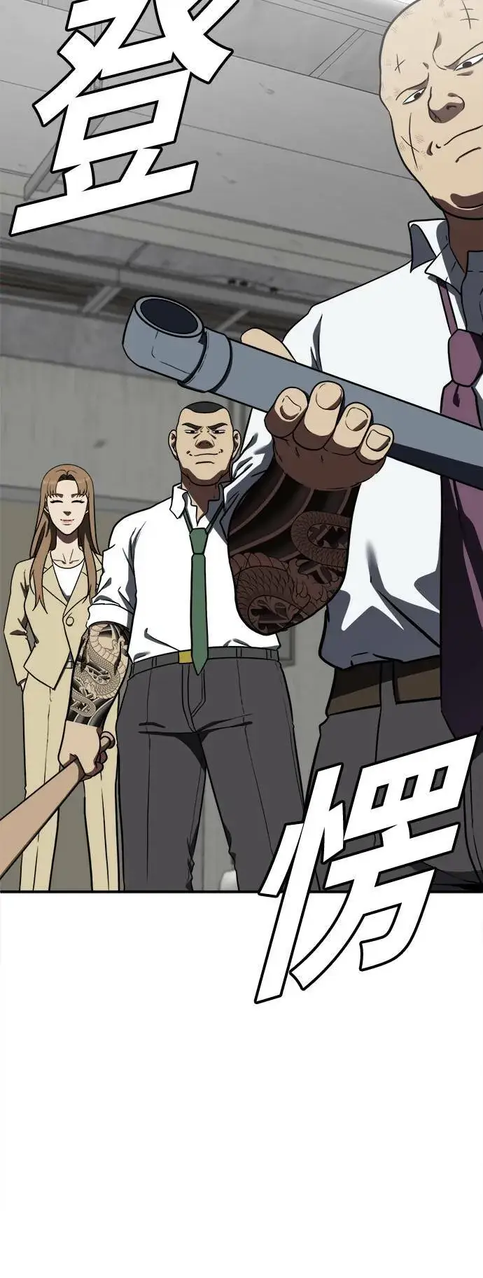 漫画《盗脸人生》艾登 19第58张图