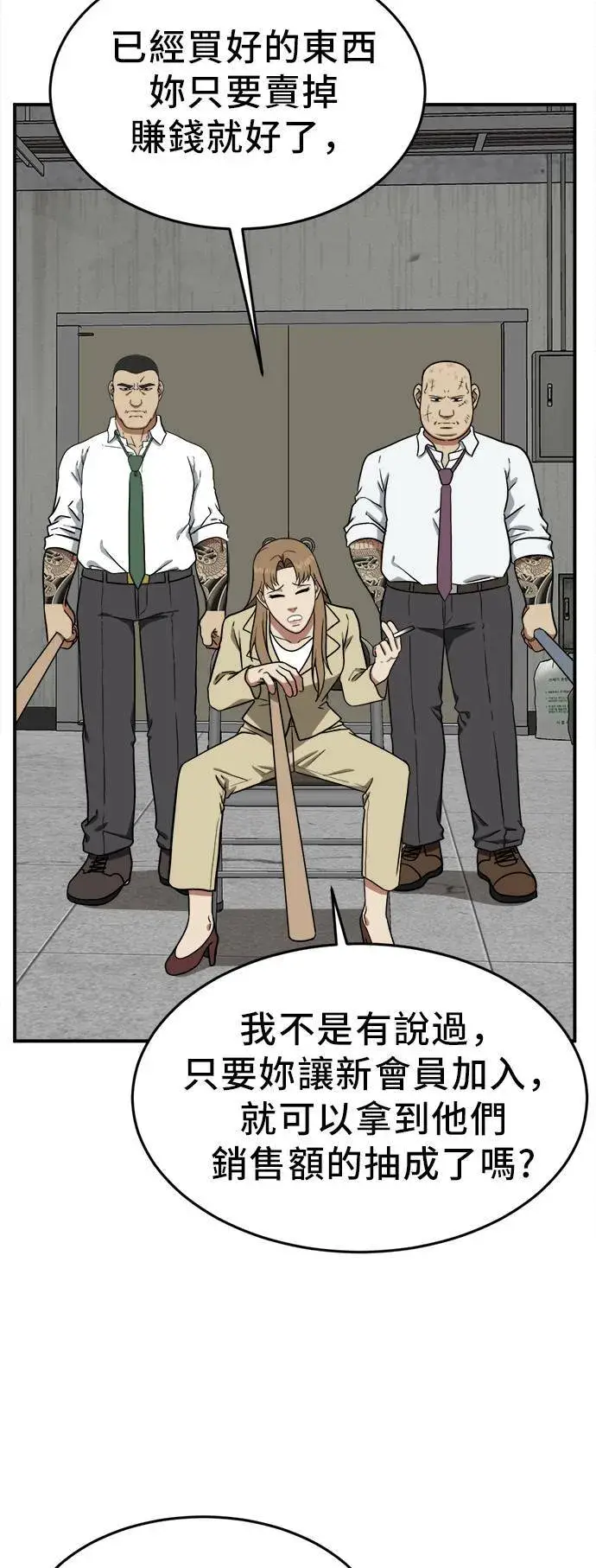 漫画《盗脸人生》艾登 19第65张图
