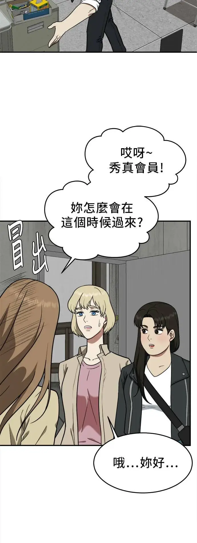 漫画《盗脸人生》艾登 19第7张图
