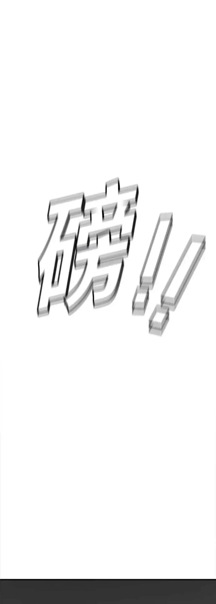 漫画《盗脸人生》艾登 19第75张图