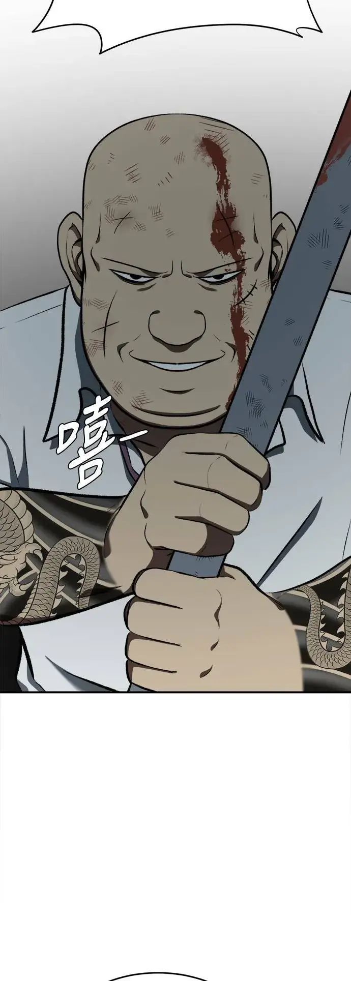 漫画《盗脸人生》艾登 19第77张图