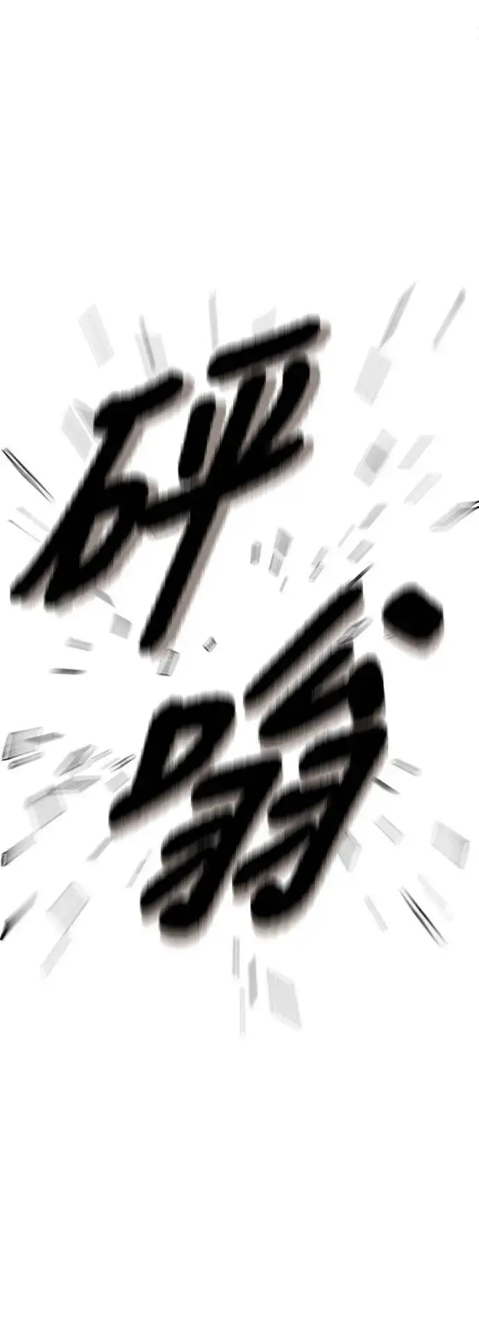 漫画《盗脸人生》艾登 19第81张图
