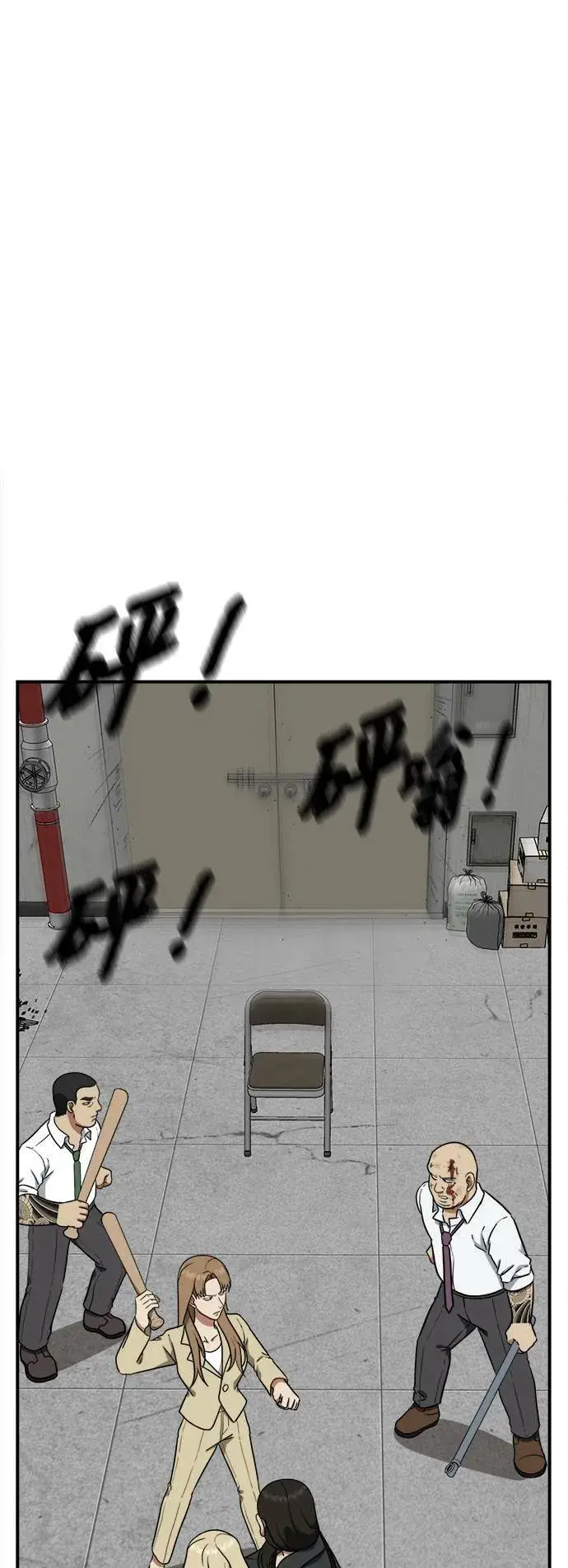 漫画《盗脸人生》艾登 19第82张图
