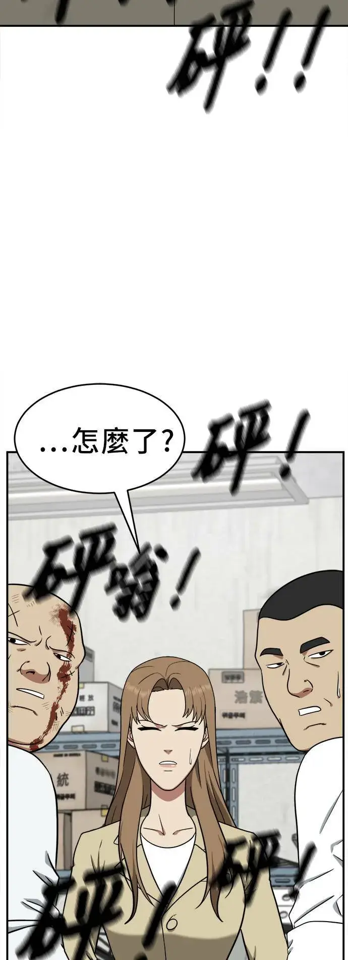 漫画《盗脸人生》艾登 19第84张图