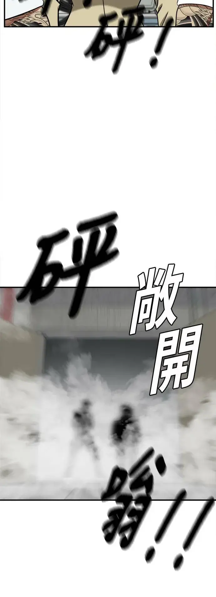 漫画《盗脸人生》艾登 19第85张图