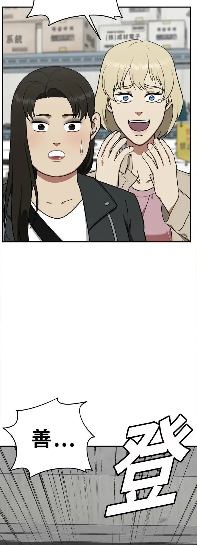 漫画《盗脸人生》艾登 19第87张图