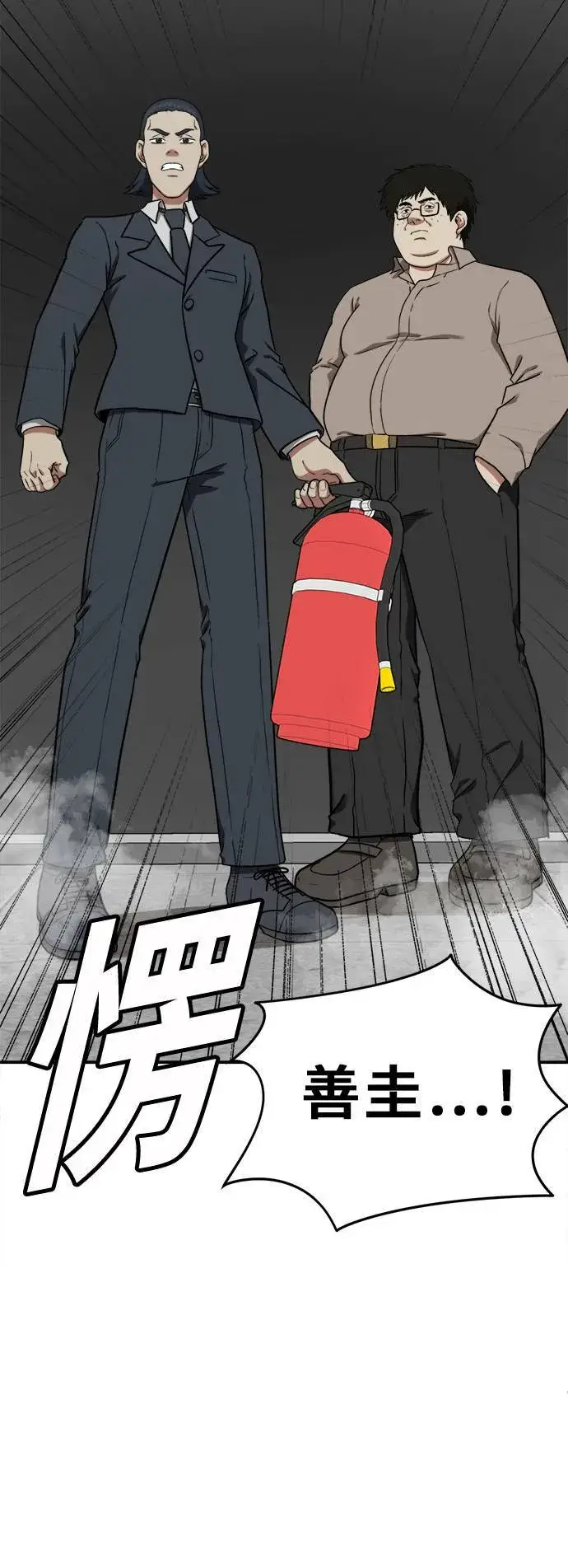 漫画《盗脸人生》艾登 19第88张图