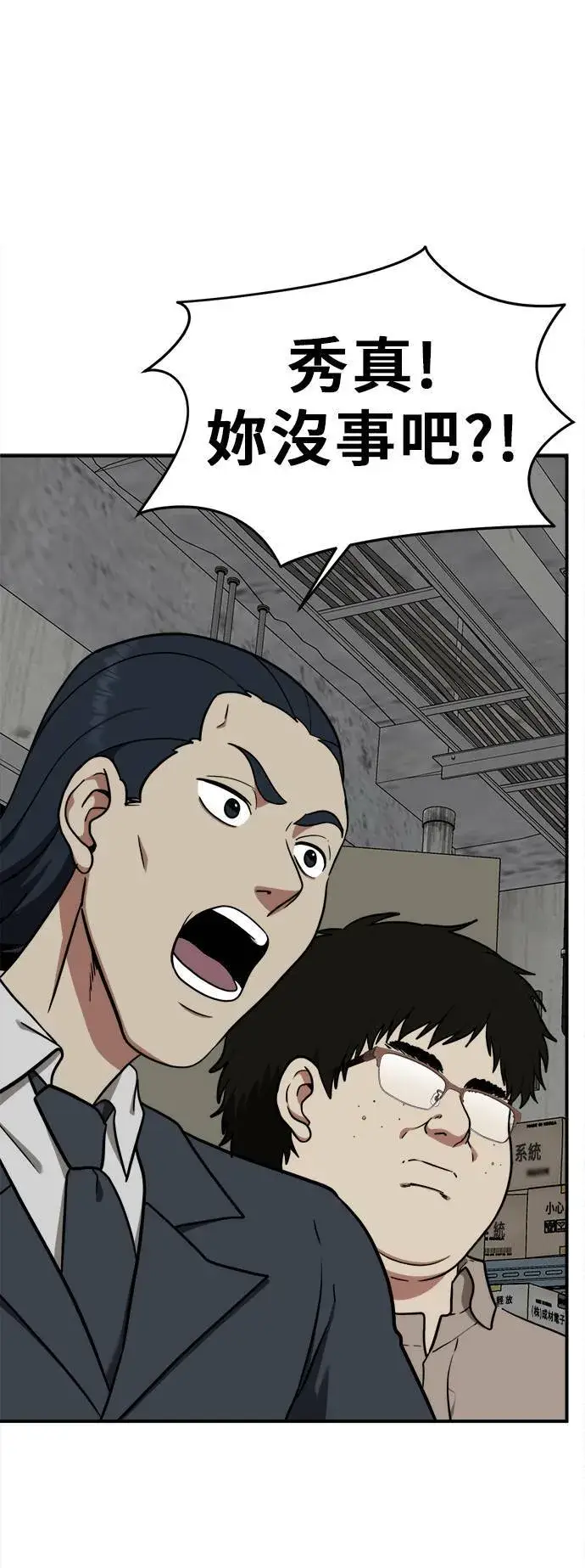 漫画《盗脸人生》艾登 19第89张图
