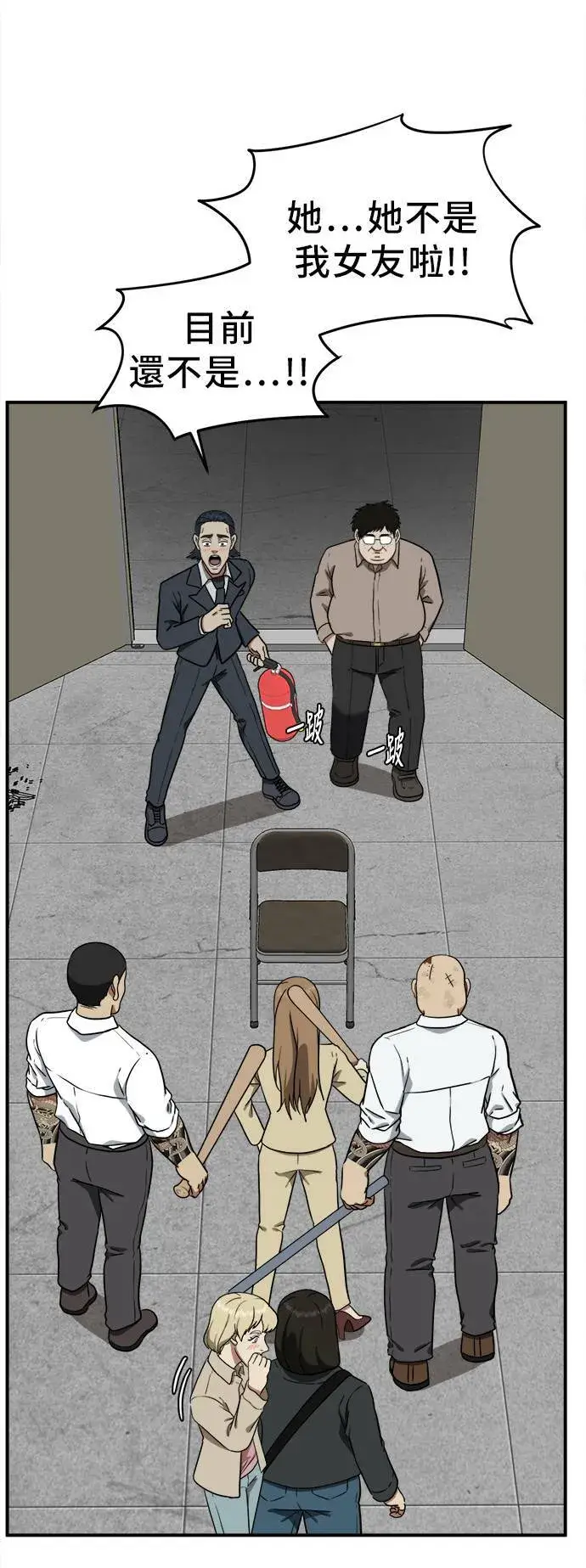 漫画《盗脸人生》艾登 19第91张图