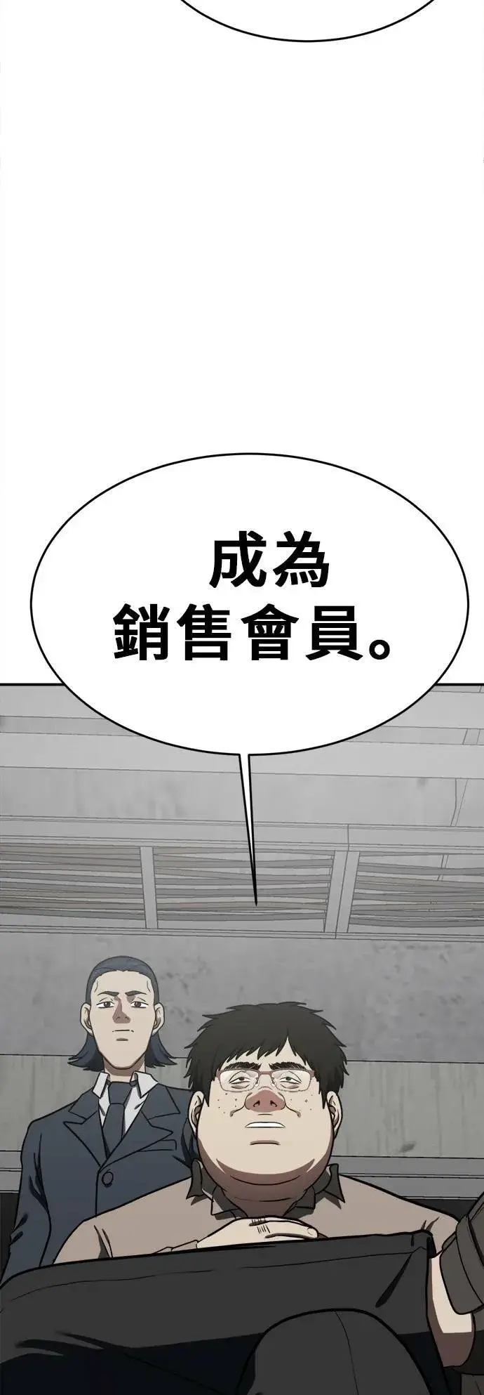 漫画《盗脸人生》艾登 19第97张图