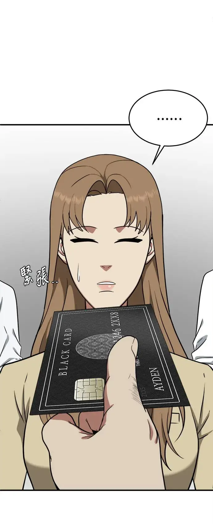 漫画《盗脸人生》艾登 20第11张图