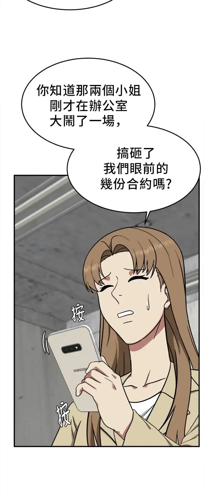 漫画《盗脸人生》艾登 20第15张图