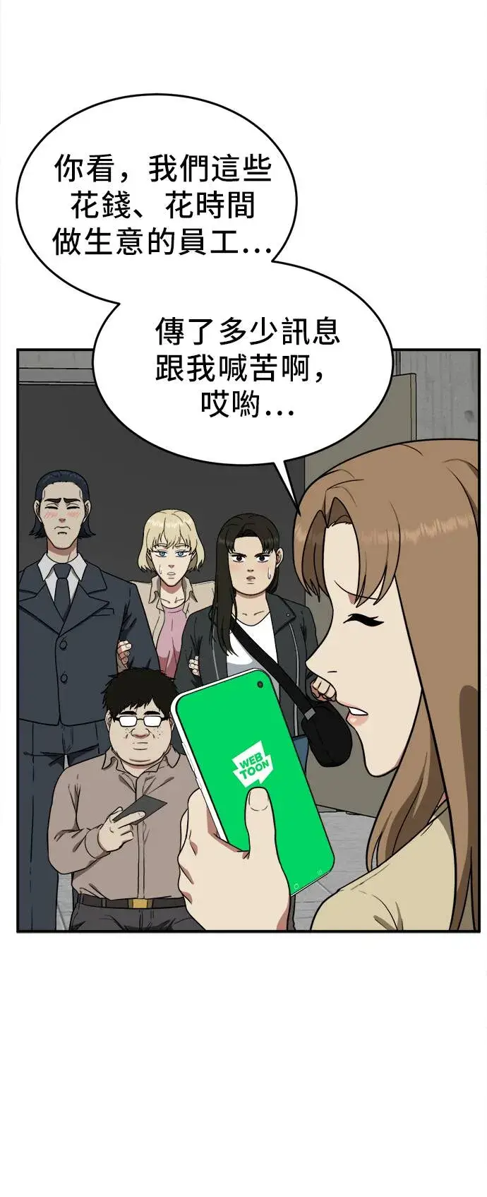 漫画《盗脸人生》艾登 20第16张图