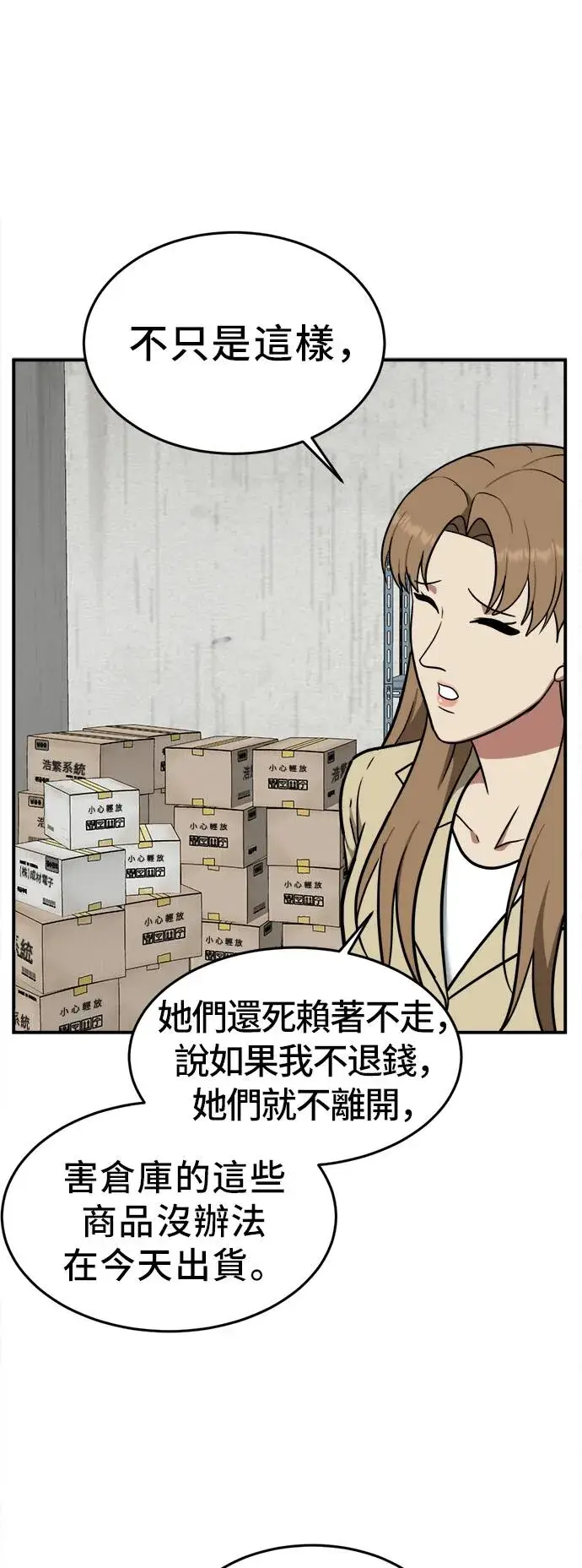 漫画《盗脸人生》艾登 20第17张图