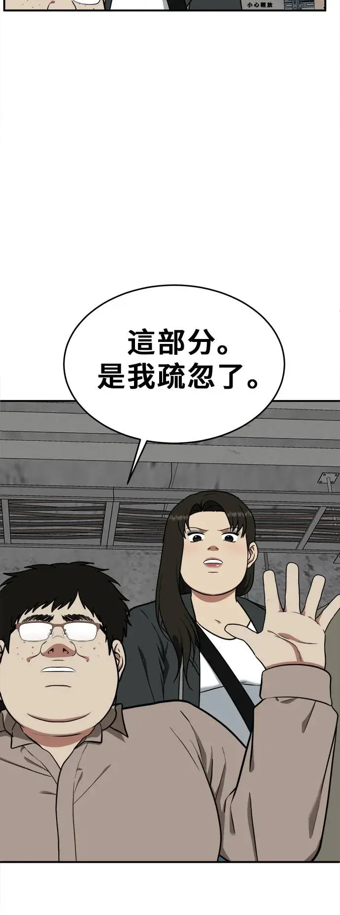漫画《盗脸人生》艾登 20第22张图
