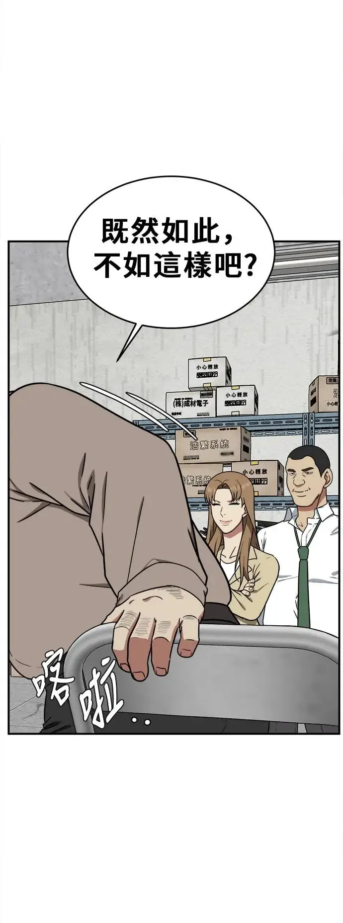 漫画《盗脸人生》艾登 20第23张图