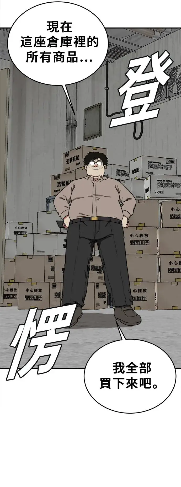 漫画《盗脸人生》艾登 20第24张图