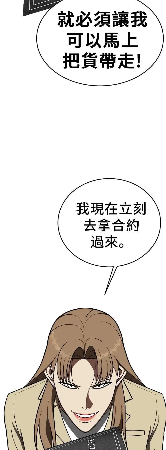 漫画《盗脸人生》艾登 20第29张图