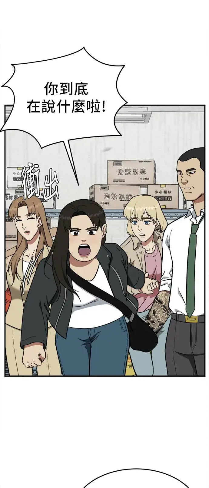 漫画《盗脸人生》艾登 20第3张图