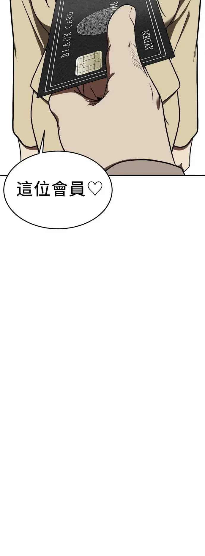 漫画《盗脸人生》艾登 20第30张图