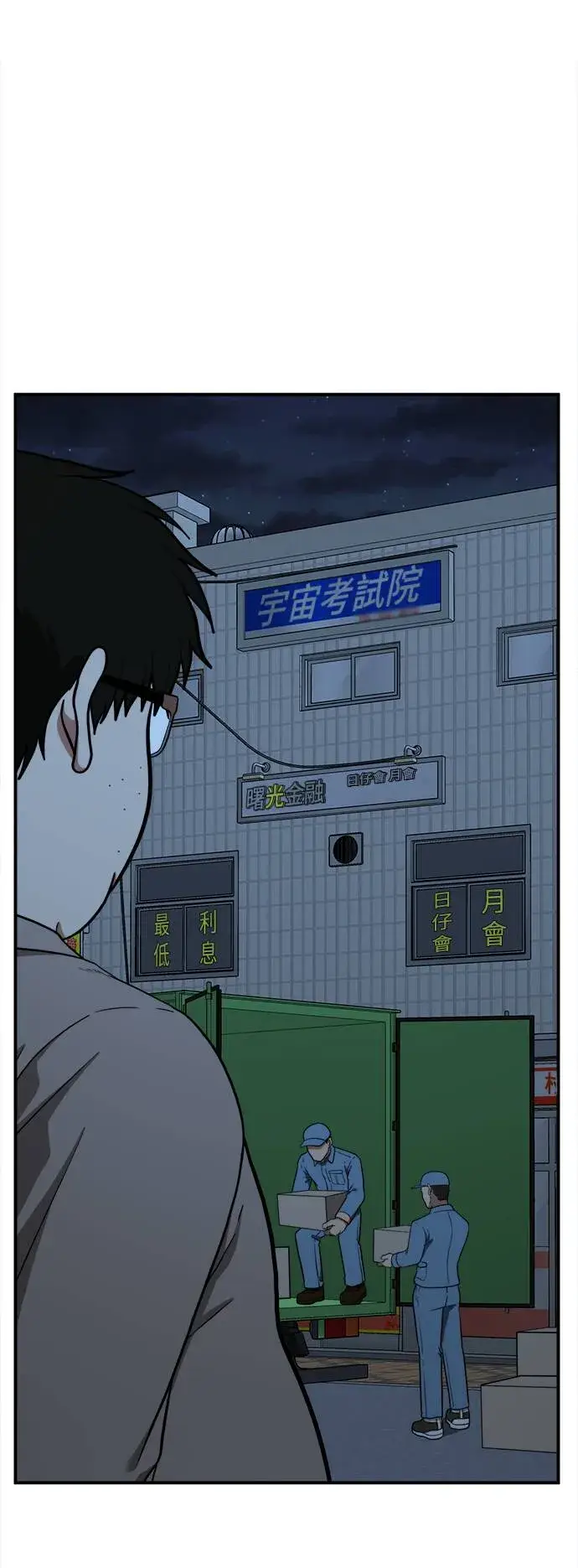 漫画《盗脸人生》艾登 20第31张图