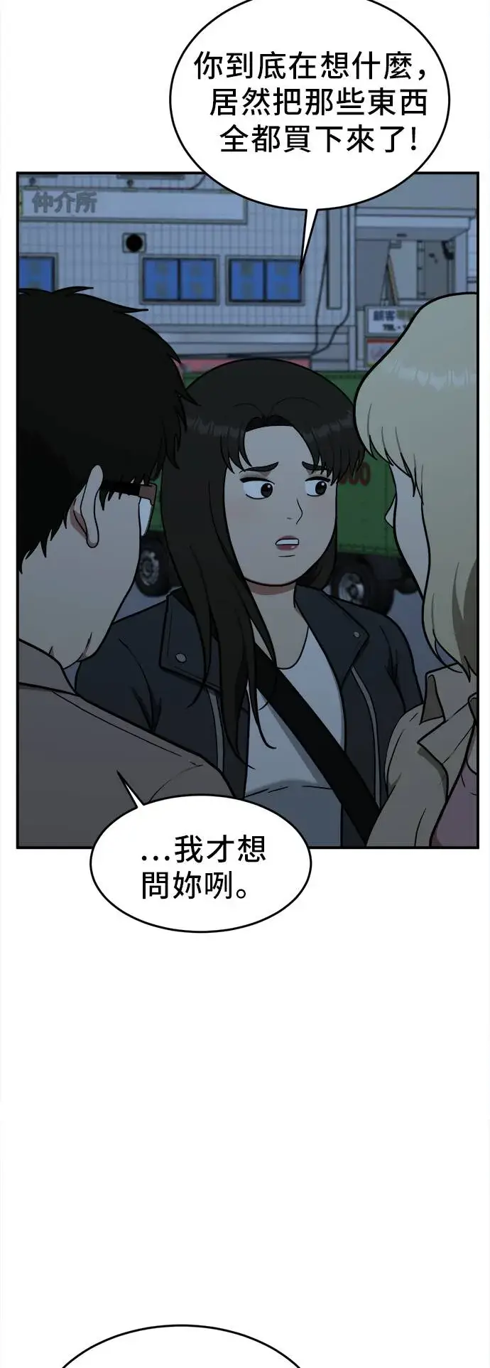 漫画《盗脸人生》艾登 20第34张图